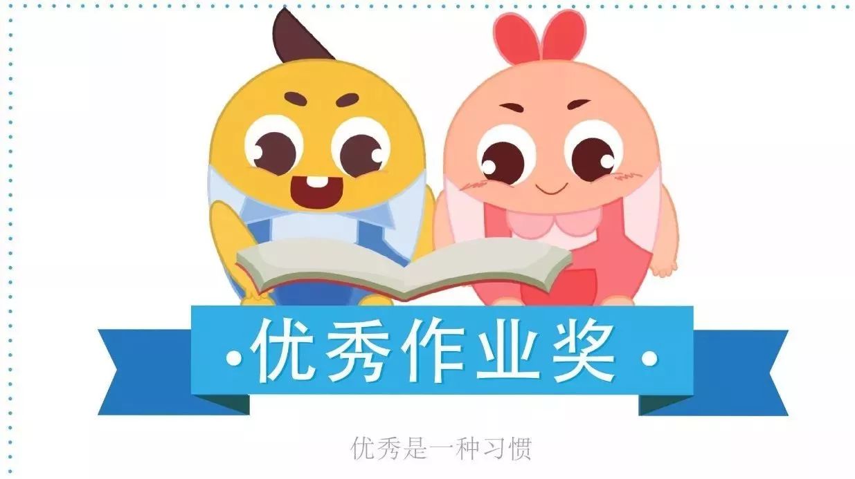 什么?这是大班孩子的作业?——优秀作业名单