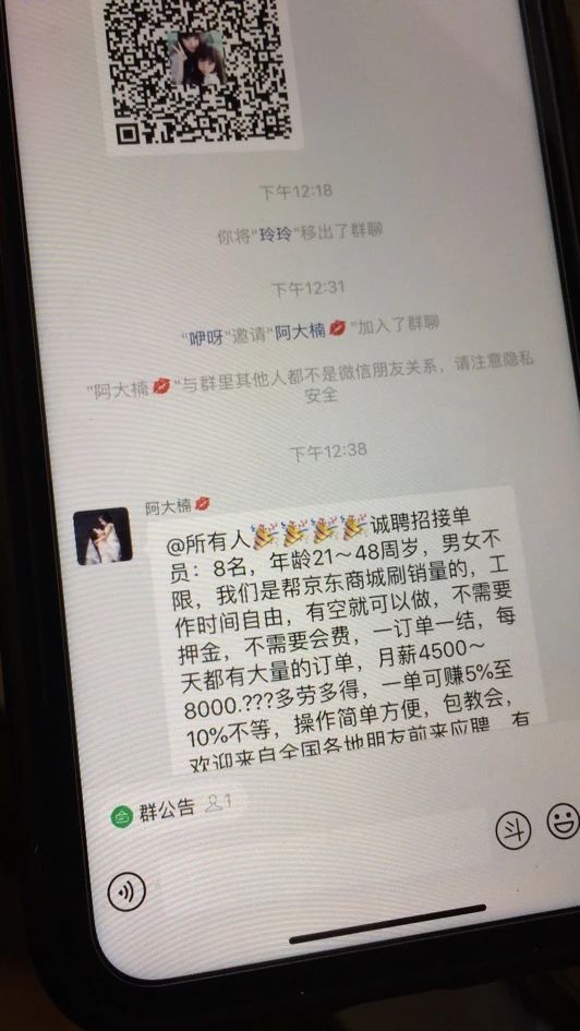 微信举报诈骗分子发布刷单广告反被封号问题?