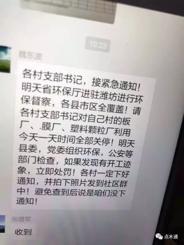 板材头条：环保再度重磅来袭，或将爆发新一轮“关停潮”！