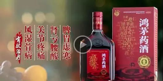 跨省抓人,鸿茅药酒的"毒性"究竟有多大?