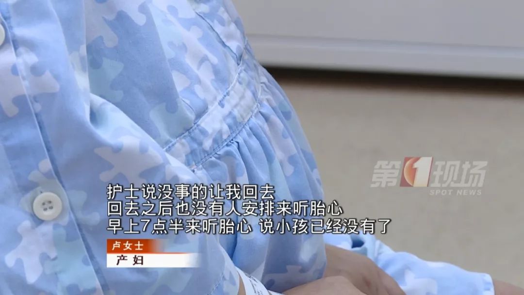 入院待产却胎死腹中产妇质疑医院未及时介入院方这么说