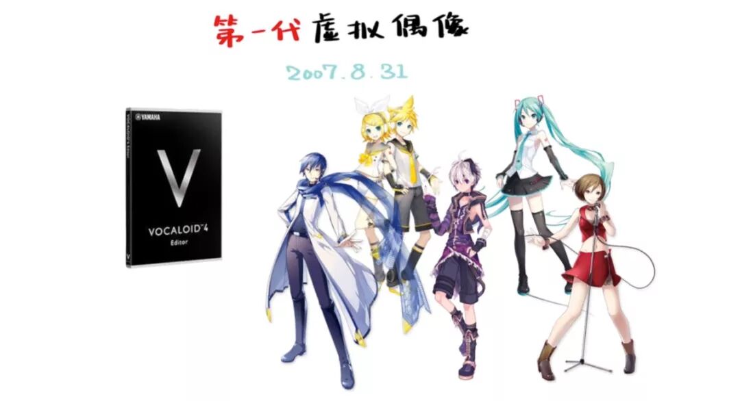 虚拟偶像，AI 制造？