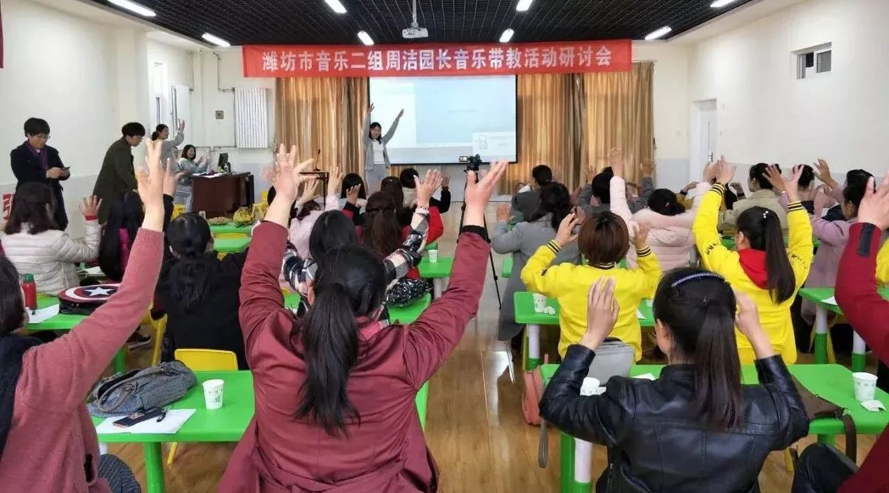 乘着节奏的翅膀一起舞蹈——银鹰文昌幼儿园举行潍坊市音乐二组周洁园长音乐带教活动研讨会