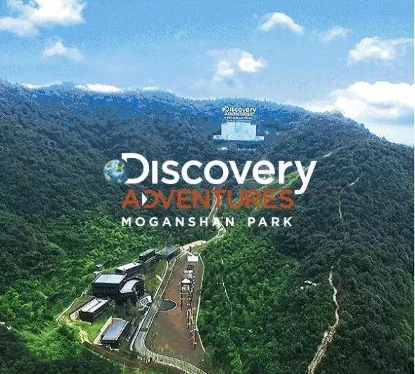 莫干山discoverypark极限团建电话