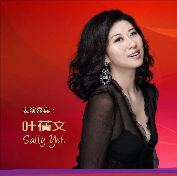 Sally叶倩文的粉丝有福了!祥利给你们送票啦