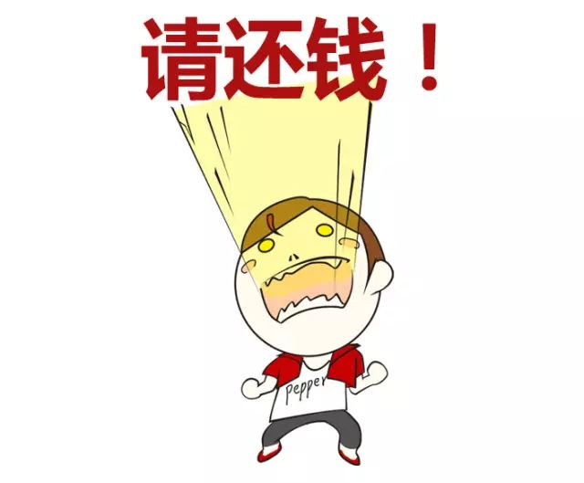 要账很难?