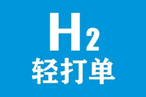 轻打单
