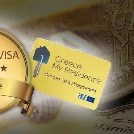 【资讯】希腊“黄金签证”最新数据，中国投资者成“绝对主力”！