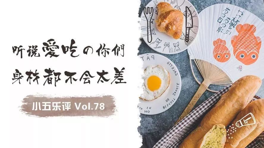 有个问题,每天都让我苦恼到掉头发|小五乐评 VOL.78