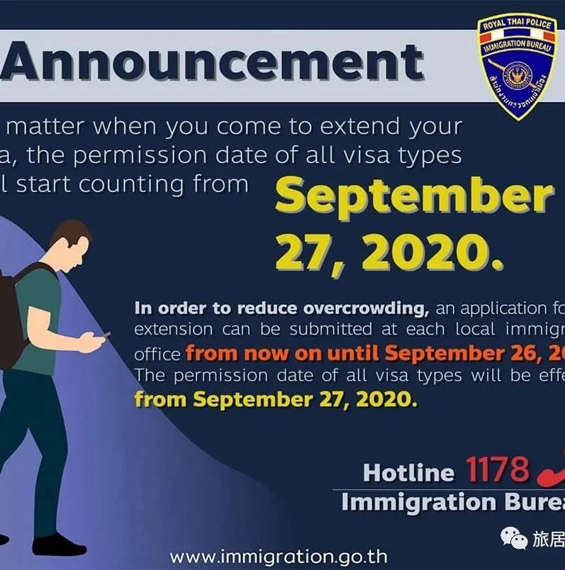 泰国移民局签证延期提醒，符合条件9.26号前办理