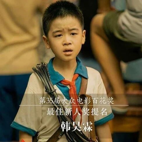 &ldquo;小范闲&rdquo;韩昊霖:10岁提名百花奖,人小鬼大,演技堪称影帝