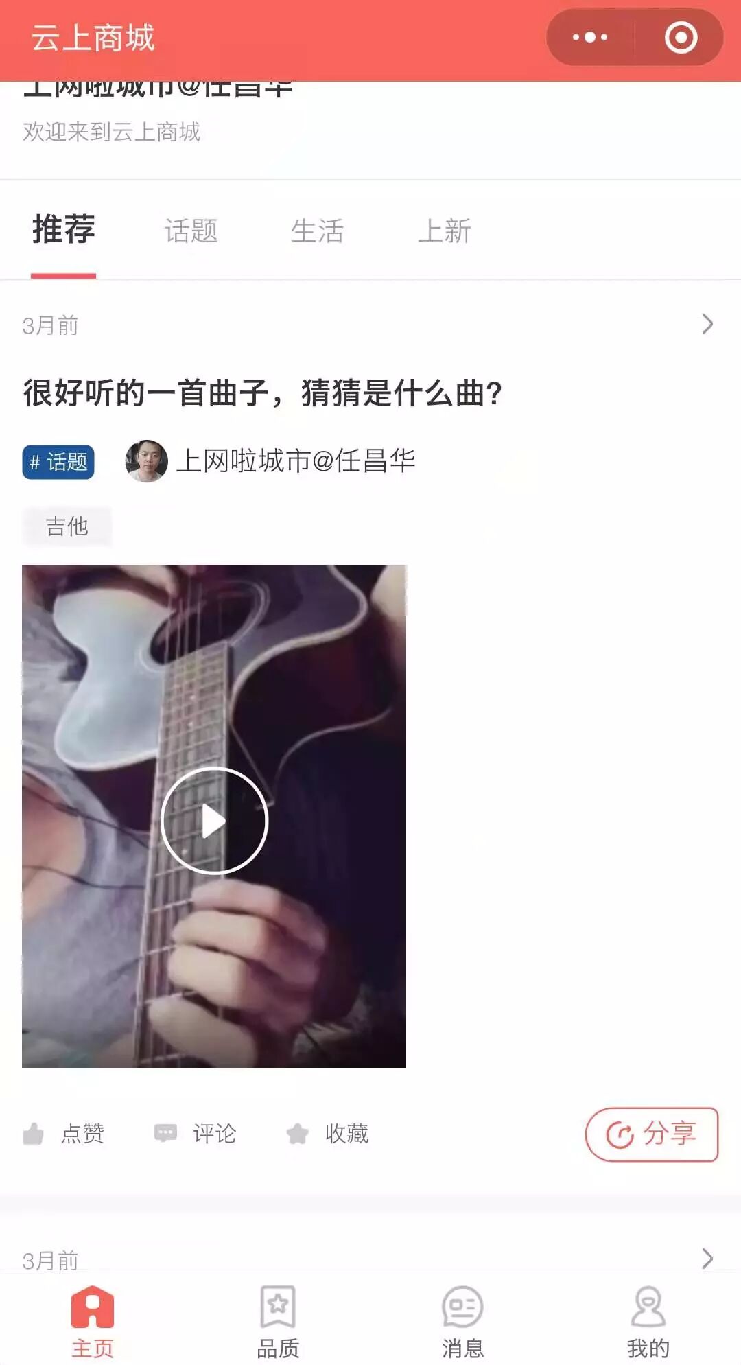 云上社交电商-自营版