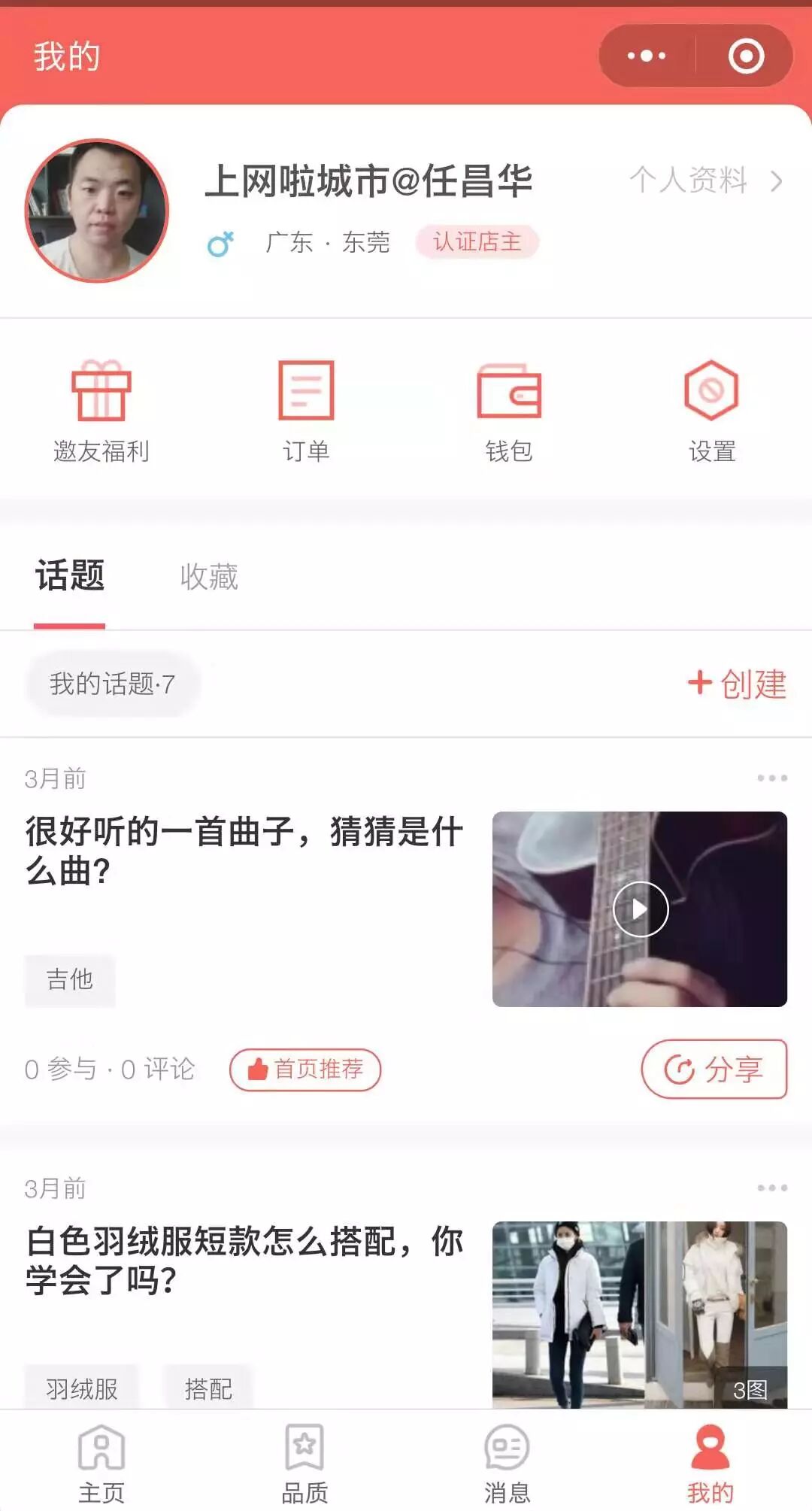 云上社交电商-自营版