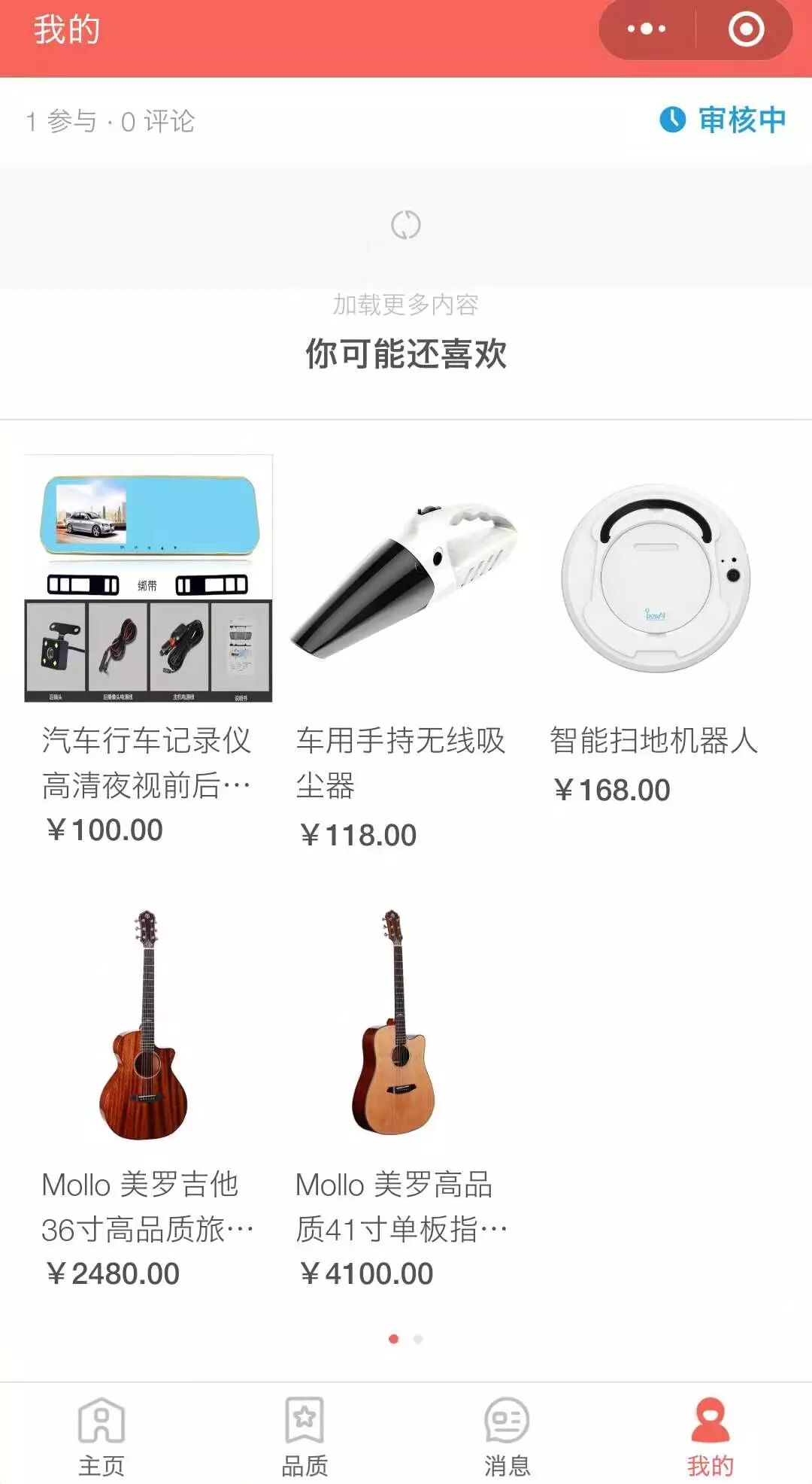 云上社交电商-自营版