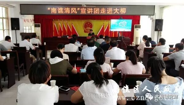 大柳镇开展&ldquo;讲政治、重规矩、做表率&rdquo;专题警示教育报告会