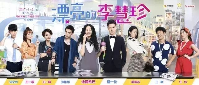 迪丽热巴盛一伦阴差阳错续前缘 热剧《漂亮的李慧珍》