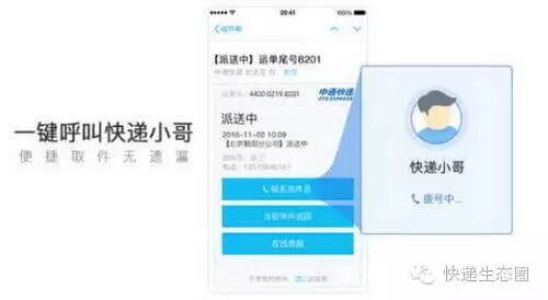 网易邮箱大师登录 网易邮箱大师全面对接快递企业