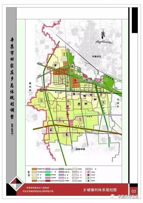 辛集市高铁新城位于辛集市区南部,依托石济高铁客运专线, 北至石德