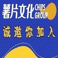 奚梦瑶薯片文化2019春季招聘公告(4大岗位 含实习)