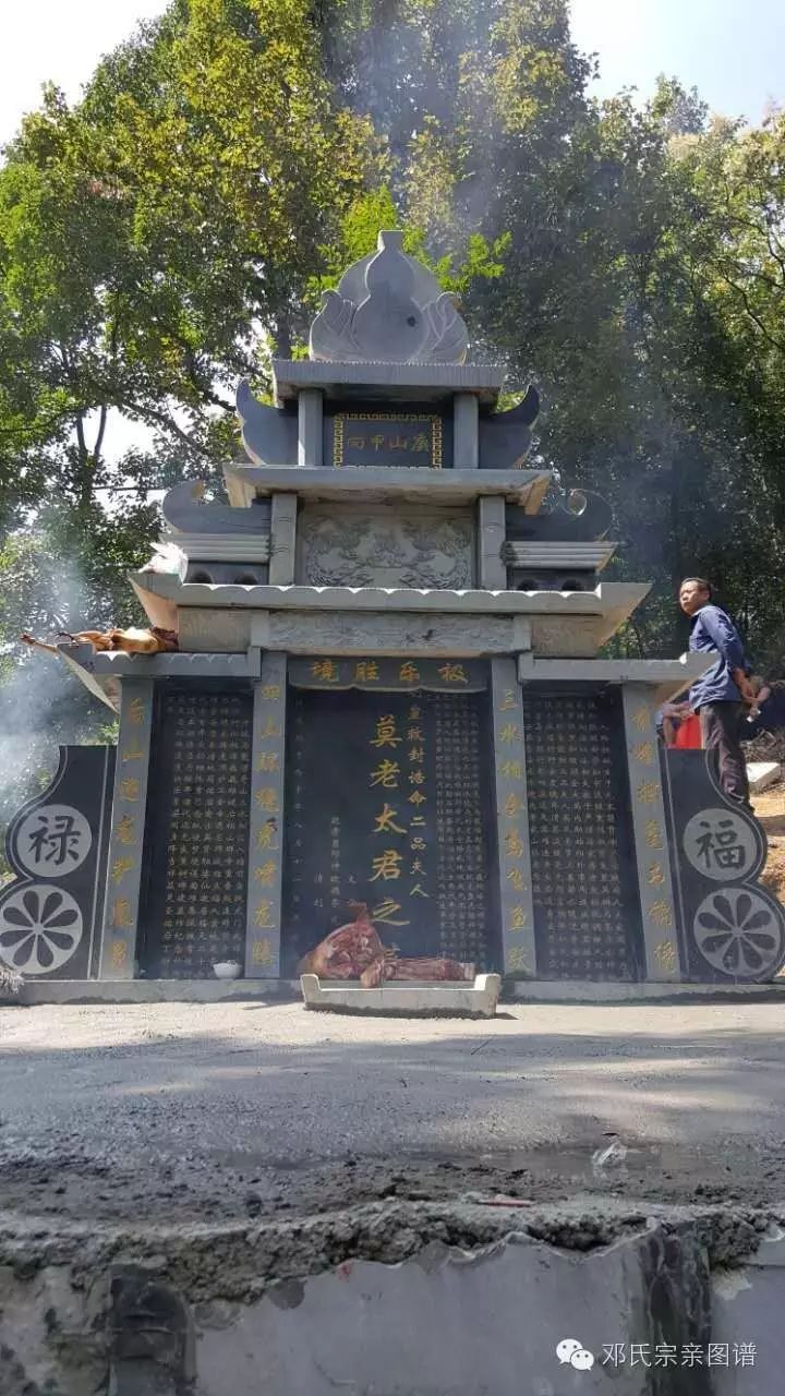 【邓氏祭祖】贵州邓氏荣宗公支系众宗亲共同祭祀二品诰命夫人莫氏祖婆