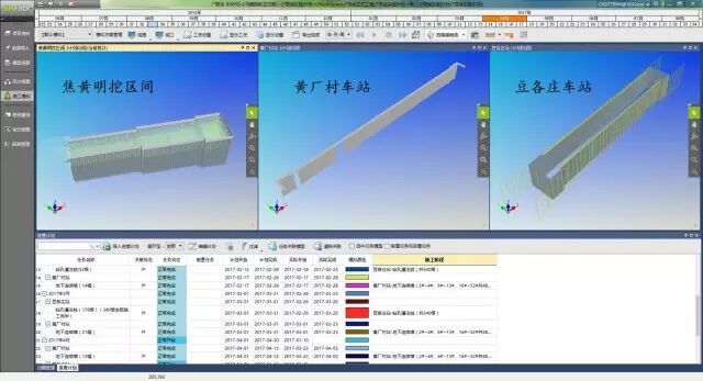 地铁项目的BIM是这么开展的