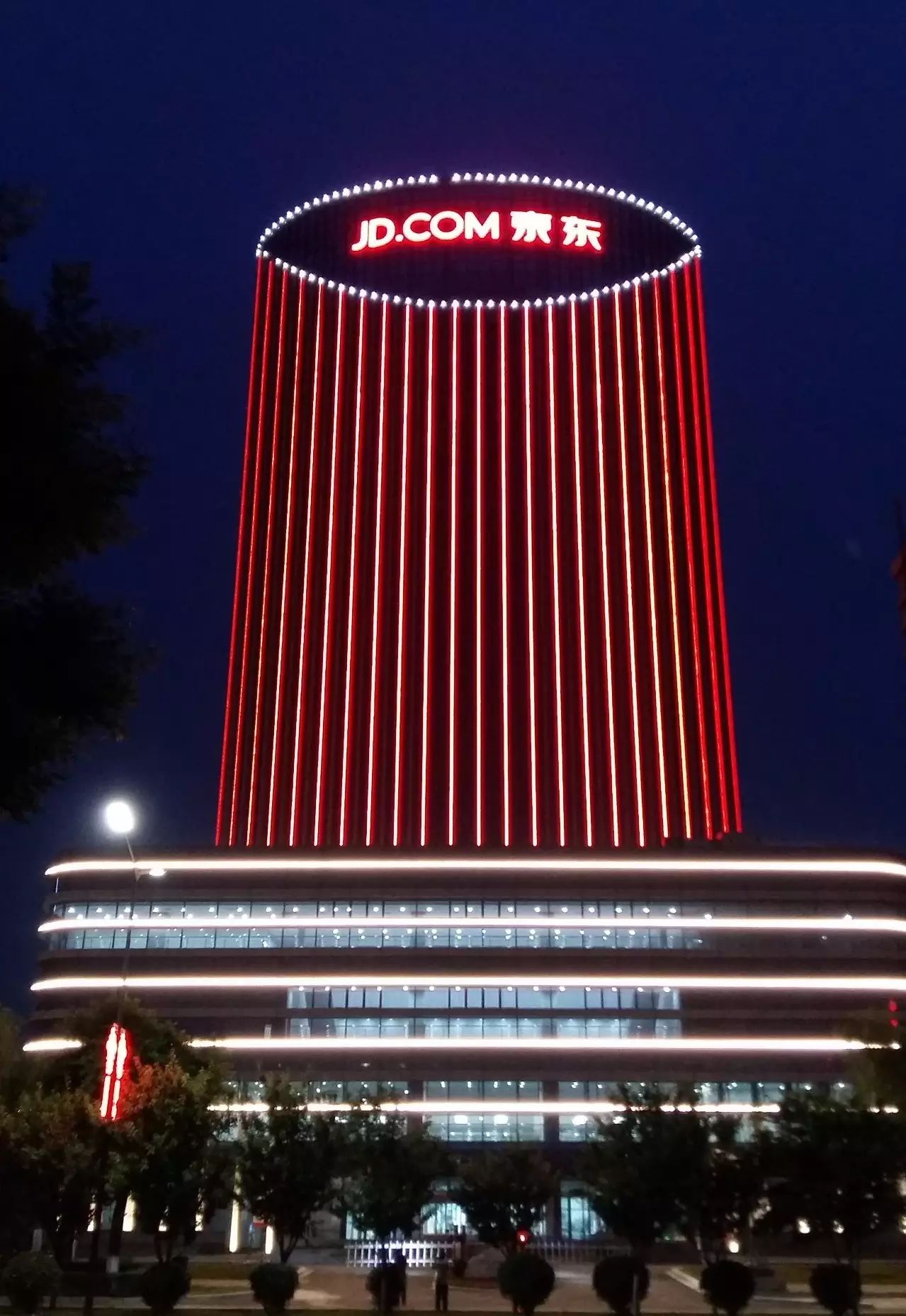 京东总部地址 京东集团携手西安航天基地打造首个全球物流总部