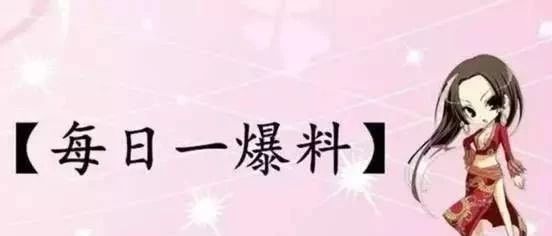 【2018.10.6】李易峰私下?王凯近况?周笔畅圈内好友?许魏洲护膝有针是怎么回事?易烊千玺脑残粉?鹿晗演唱会嘉宾?杨超越身价