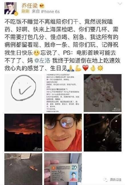 迷恋粉色的乔任梁背后:没有安全感,抑郁缠身