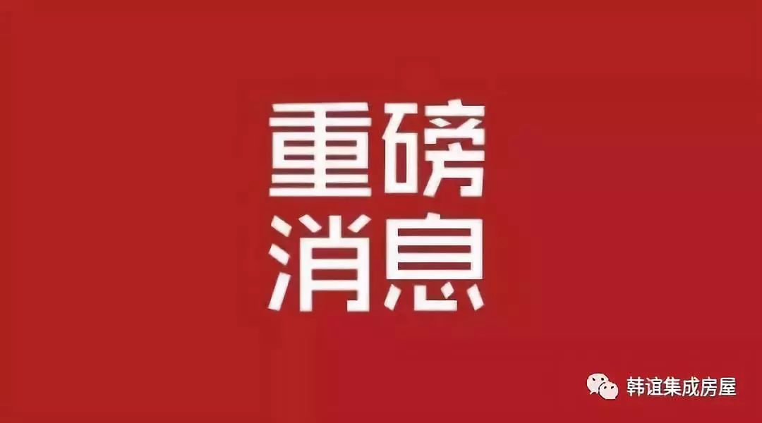 官方发布重磅消息!将影响所有农村人!有些人笑了有些人