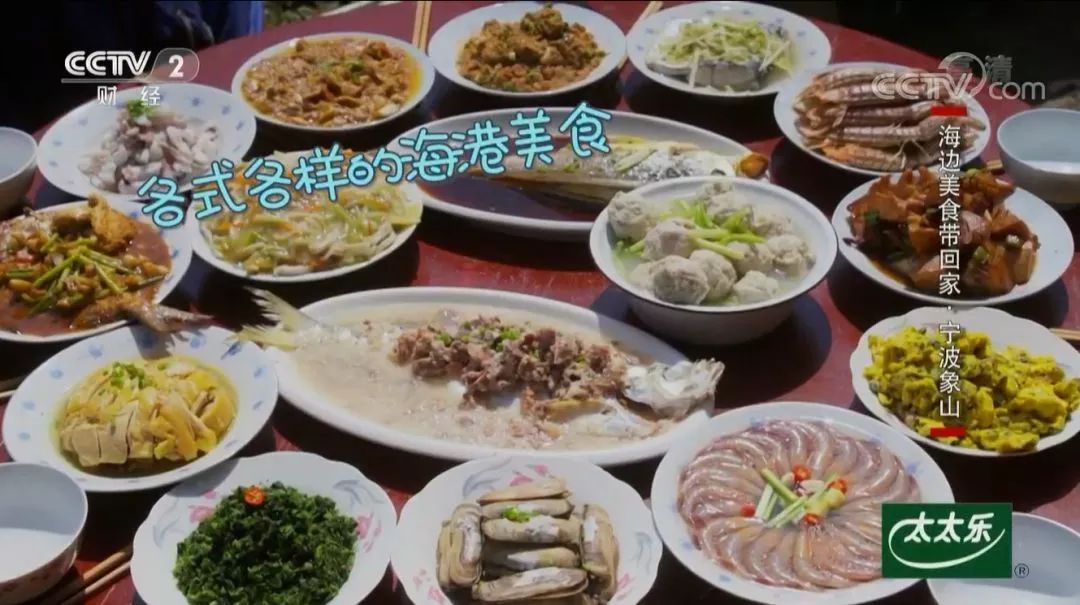 象山人会用海鲜十六碗来款待客人.