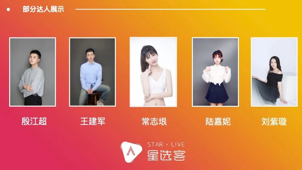 星选客