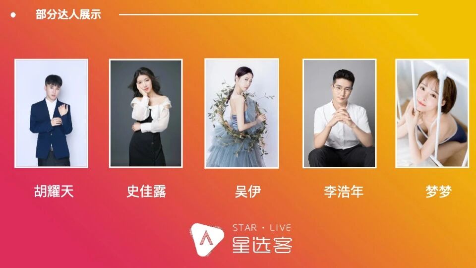 星选客