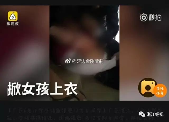 无法无天!6名小学生竟然在学校楼道猥亵12岁女同学
