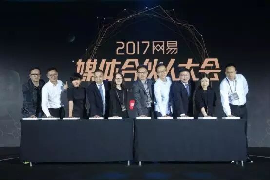 【九枝兰】网易发布媒体合伙人2.0战略，领跑“内容消费升级”新时代-图片1
