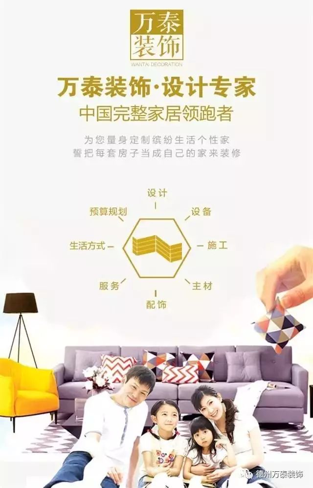 德州裝修木工_德州裝修公司_德州房子裝修施工隊