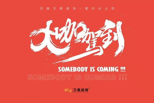 德州裝修公司_德州房子裝修施工隊_德州裝修木工