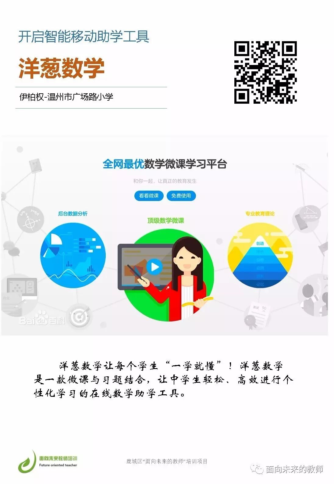 送给教师四十绝技-图片11