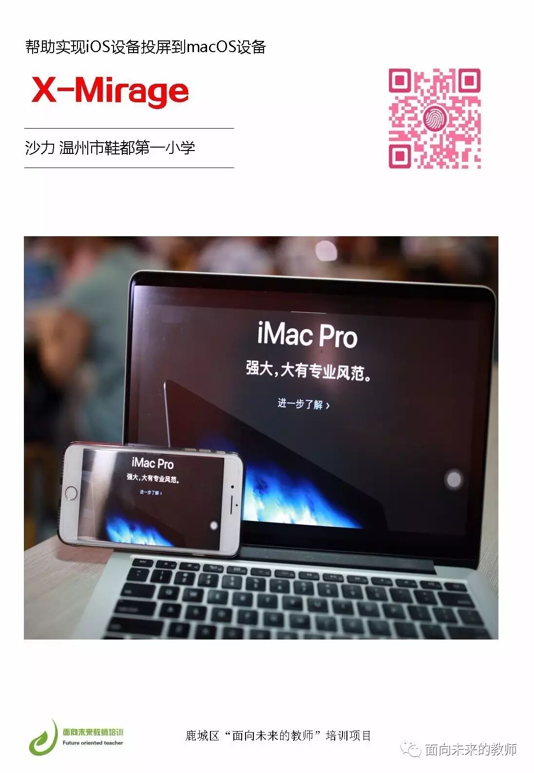 送给教师四十绝技-图片13