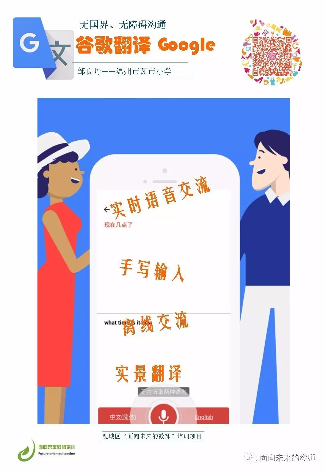 送给教师四十绝技-图片43