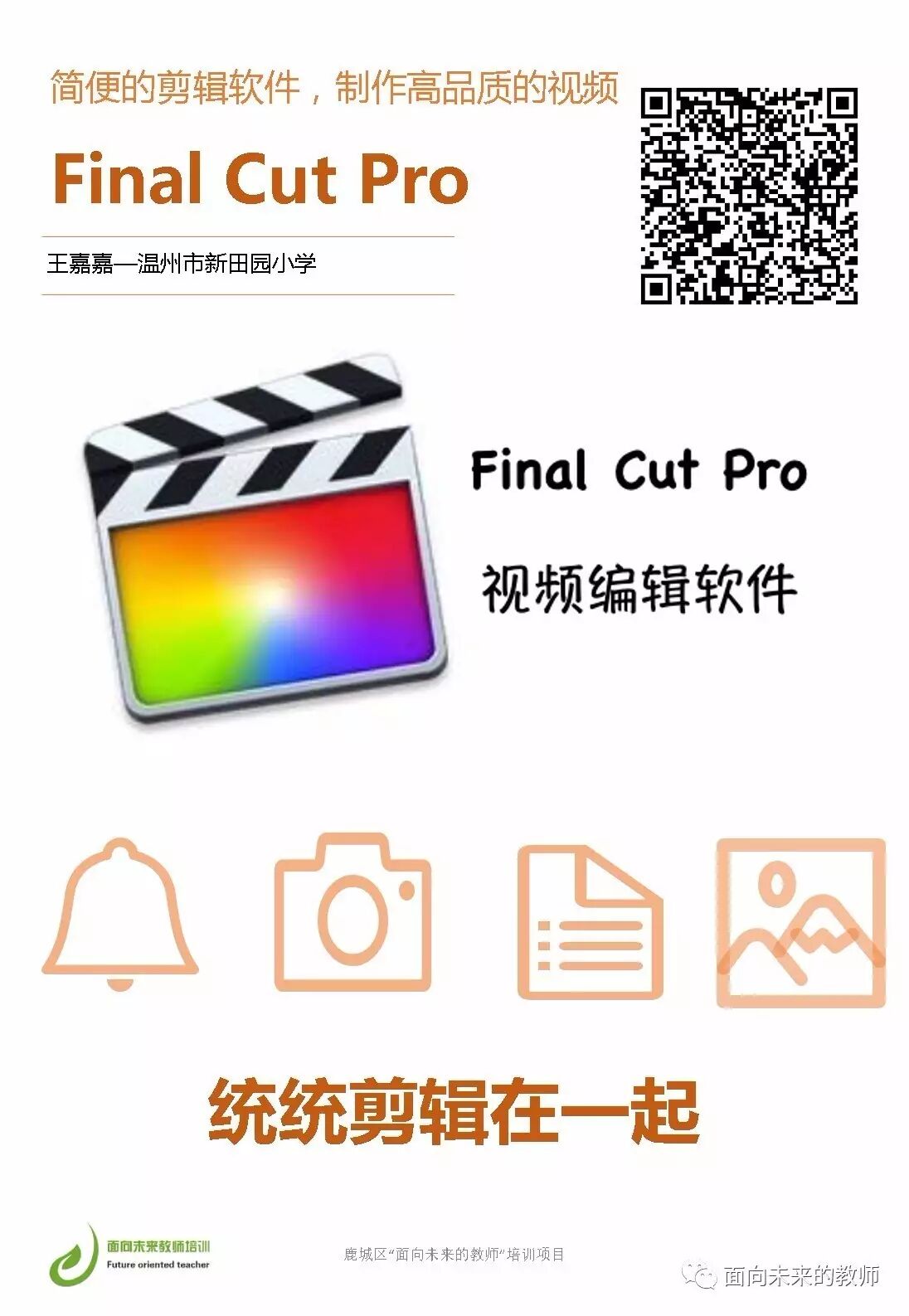 送给教师四十绝技-图片27