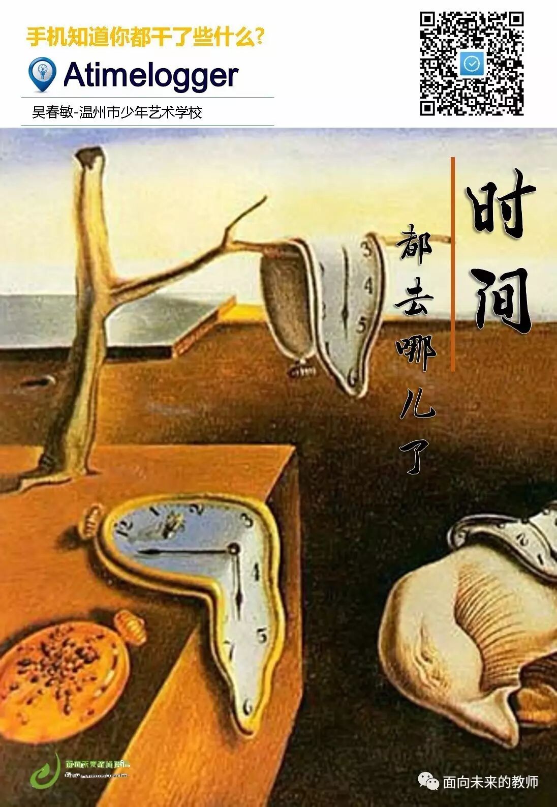 送给教师四十绝技-图片35