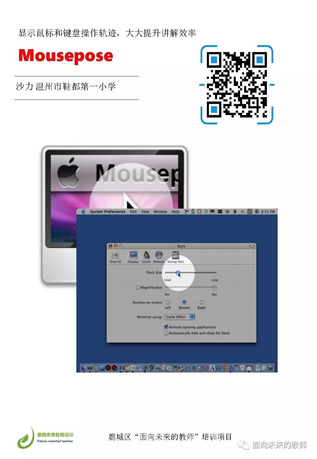 送给教师四十绝技-图片14