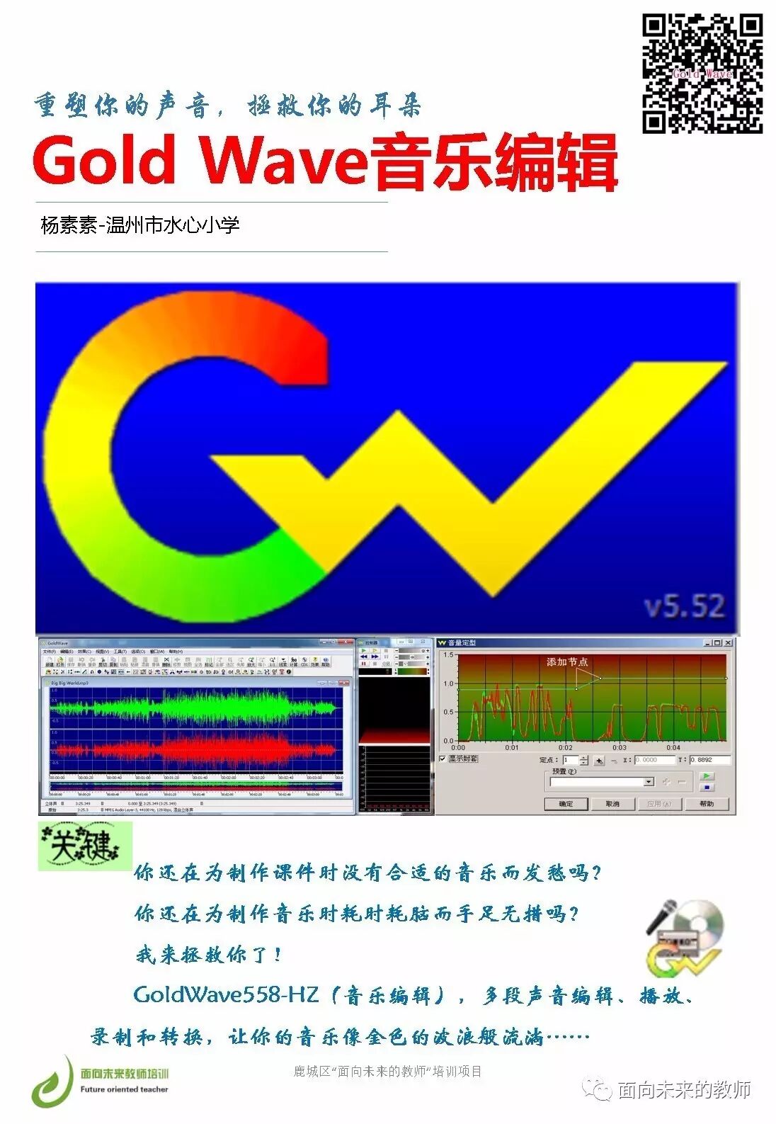 送给教师四十绝技-图片30