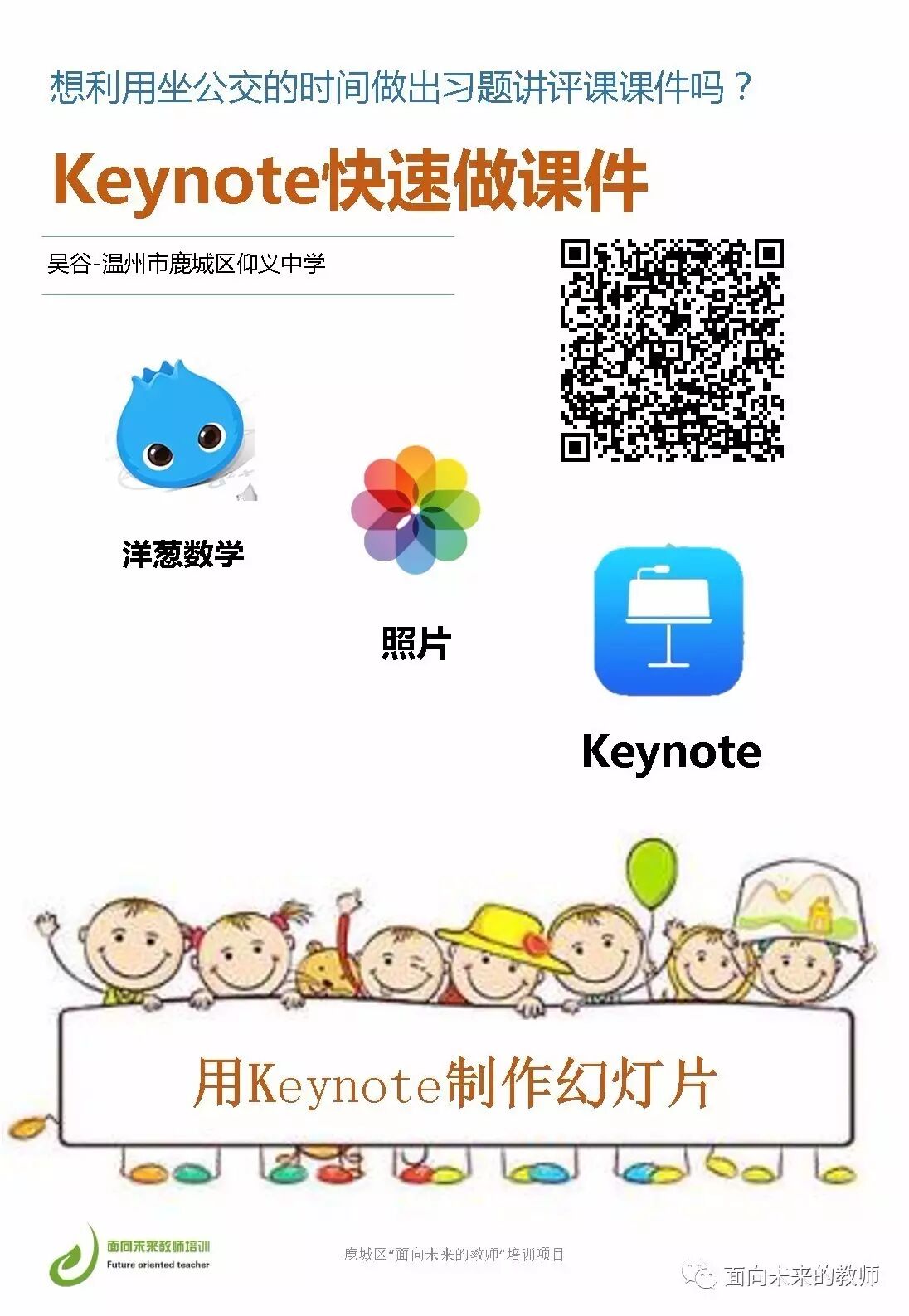 送给教师四十绝技-图片12