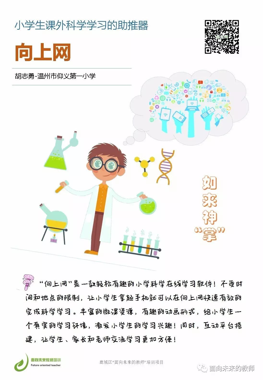 送给教师四十绝技-图片3