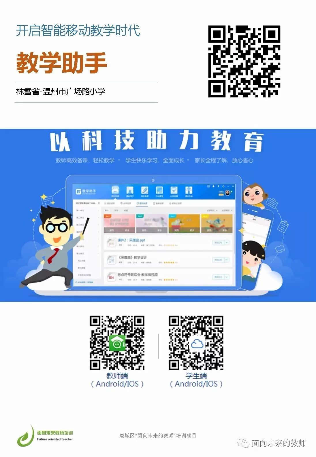 送给教师四十绝技-图片6