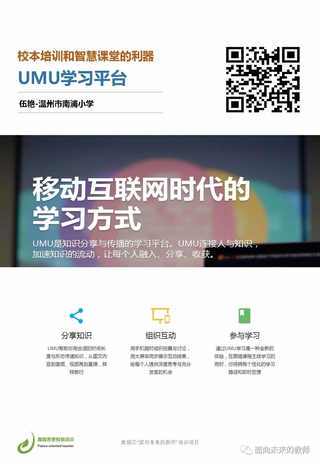 送给教师四十绝技-图片40