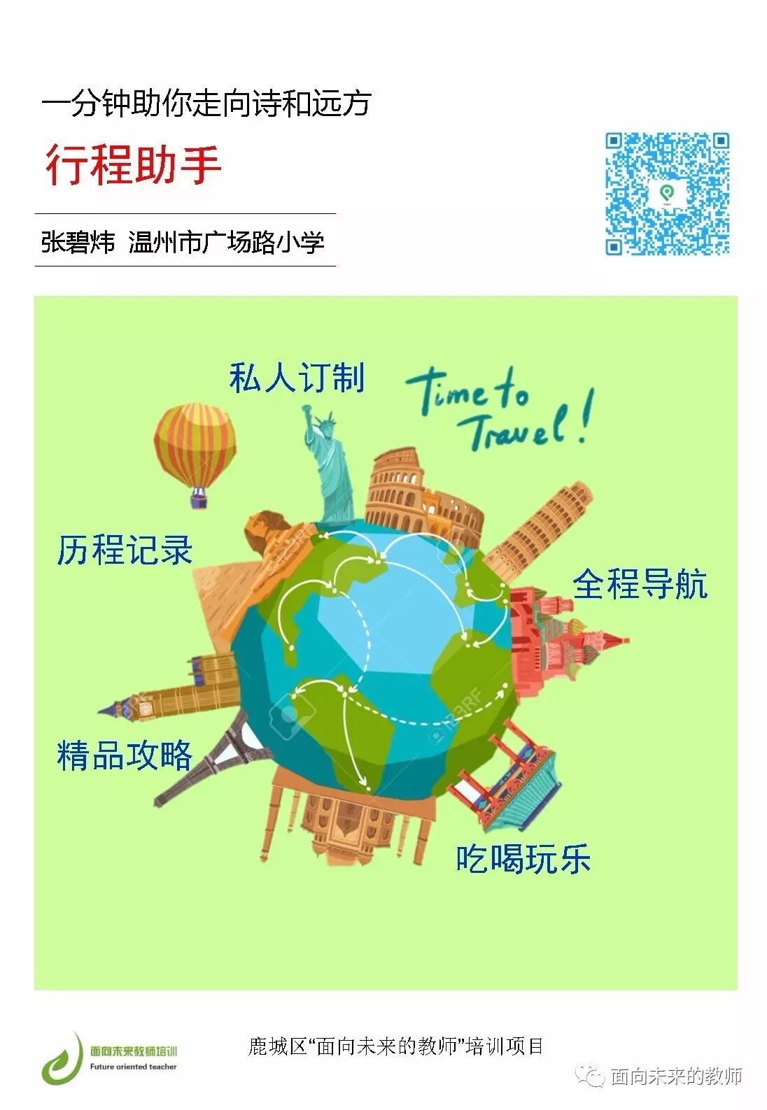 送给教师四十绝技-图片41