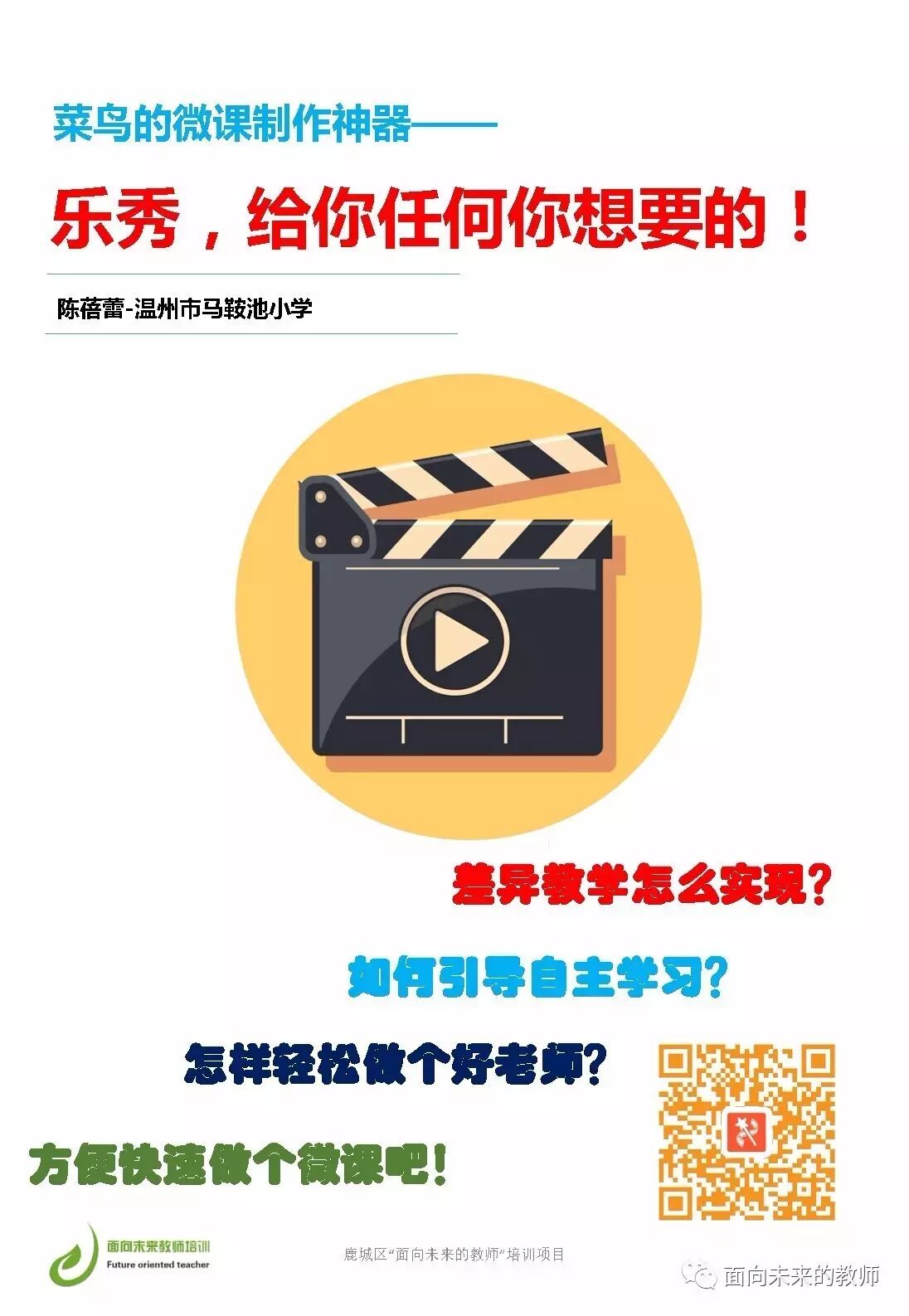 送给教师四十绝技-图片28