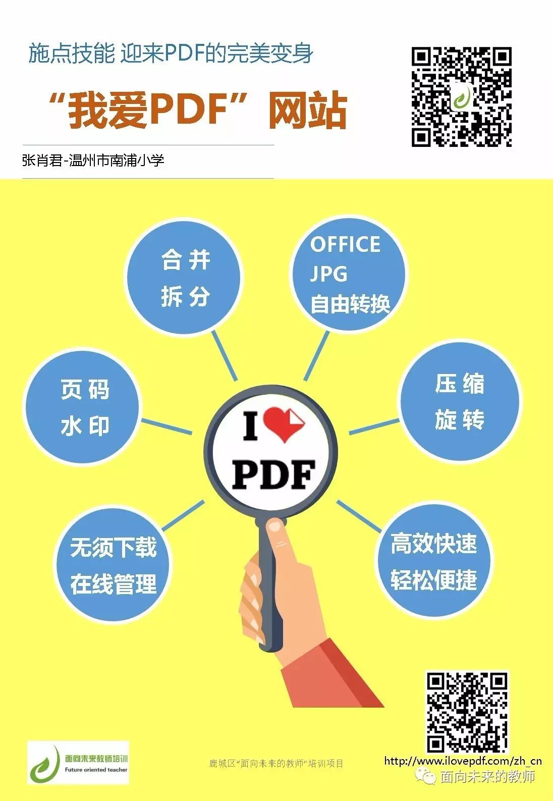 送给教师四十绝技-图片18